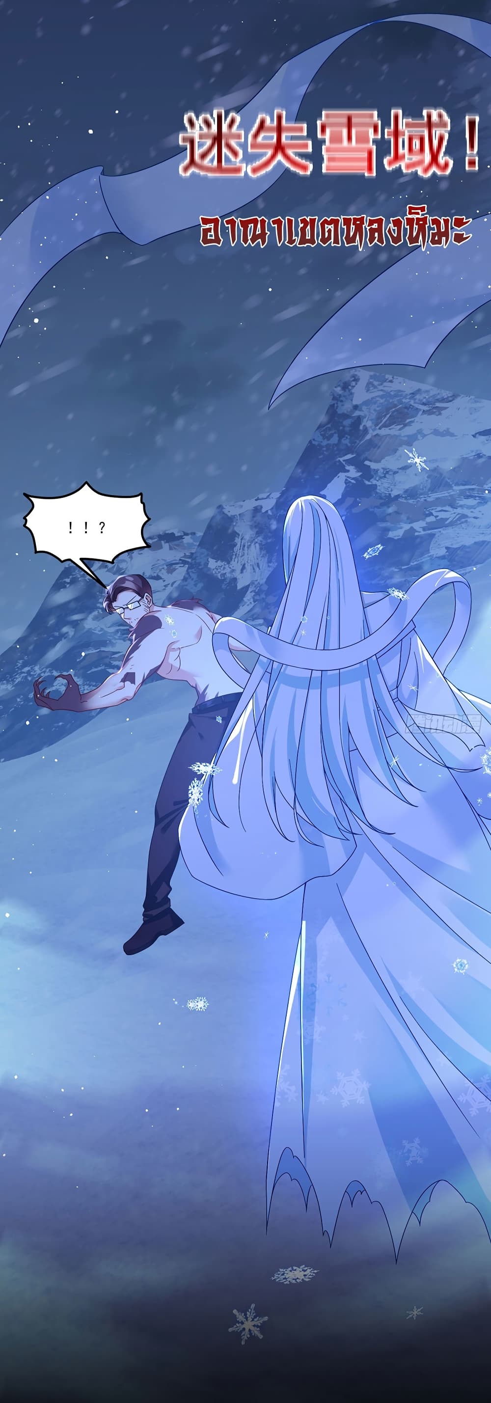 The Immortal Emperor Luo Wuji Has Returned 171 (37)